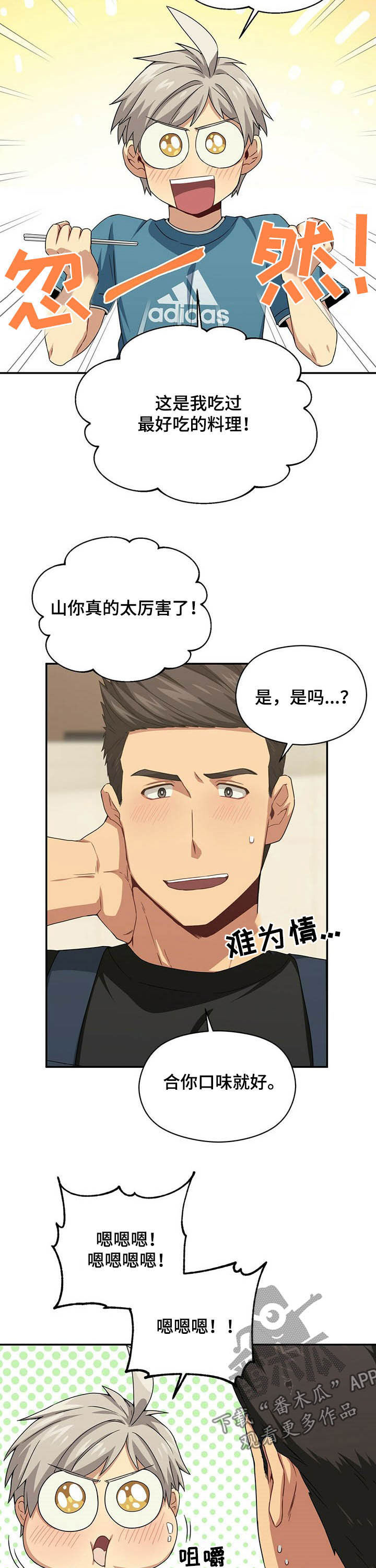 第28话6
