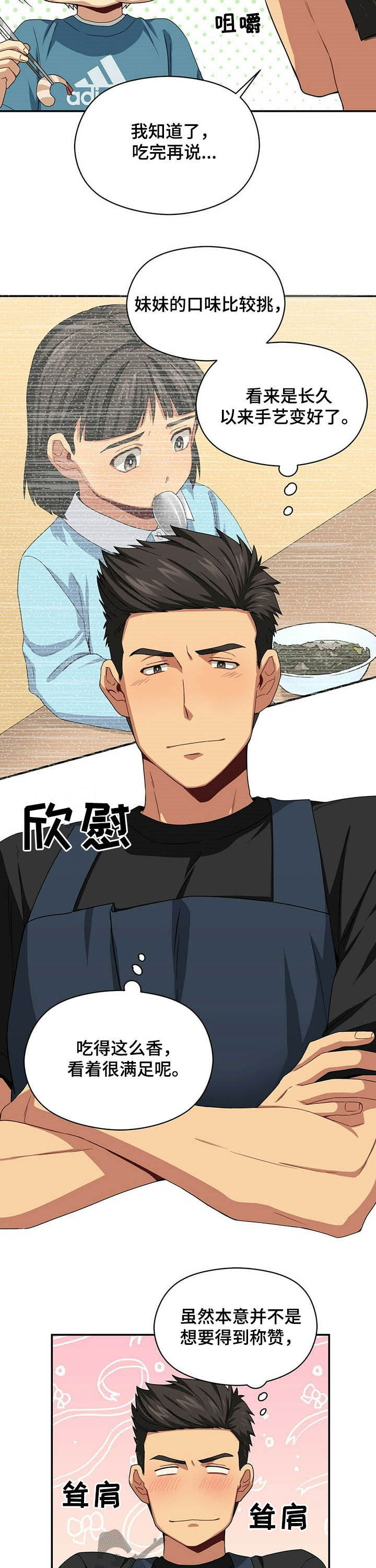 第28话7