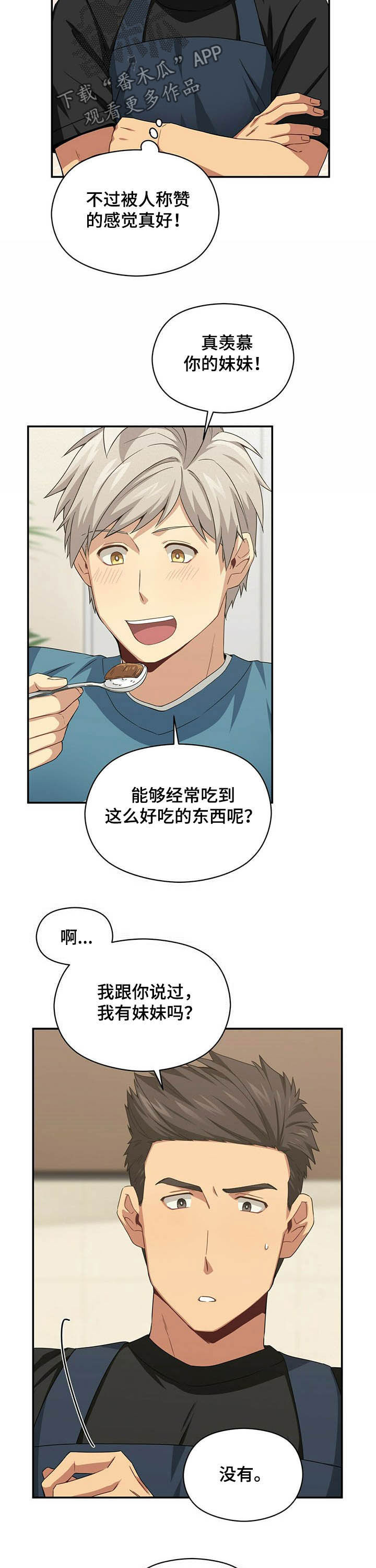 第28话8