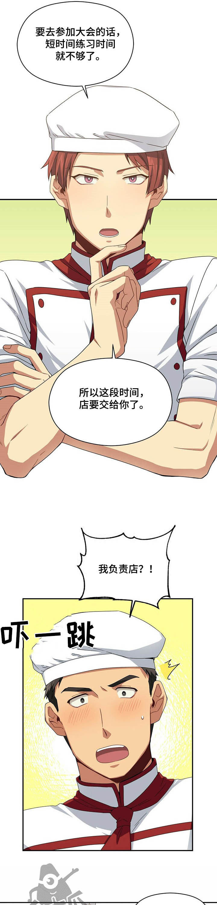 第27话11