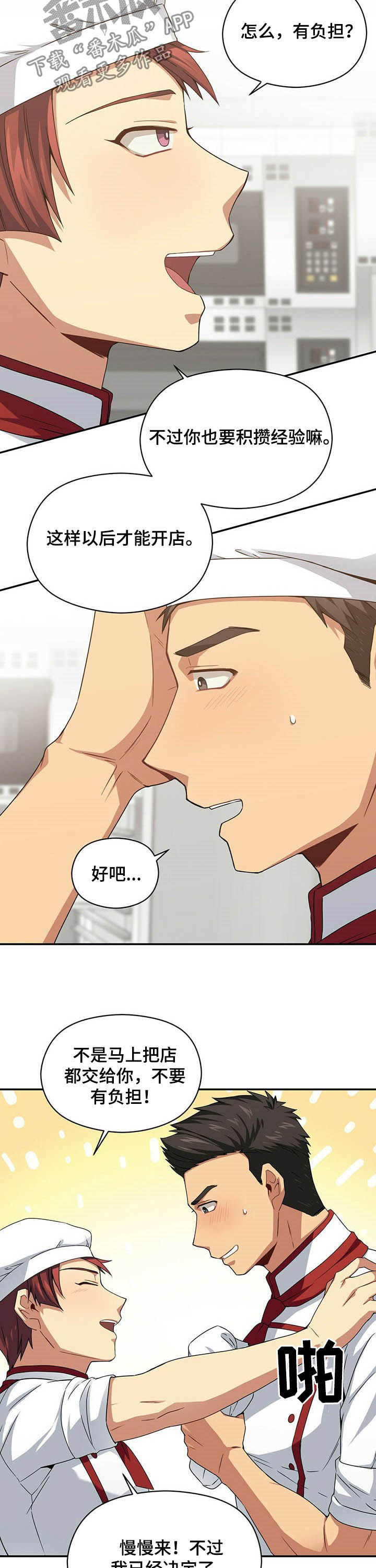 第27话12