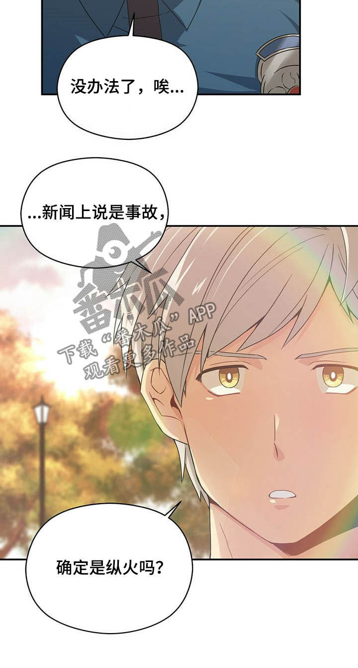 第27话4