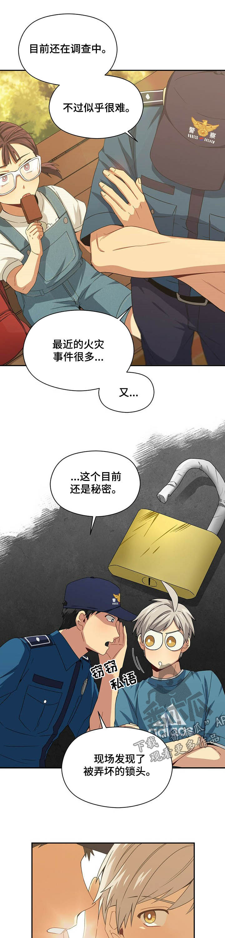 第27话5