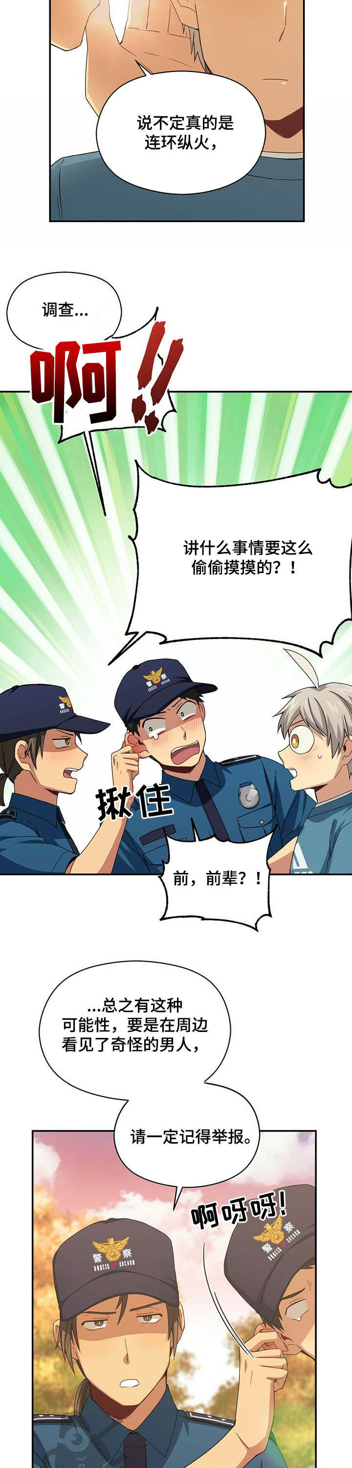 第27话6