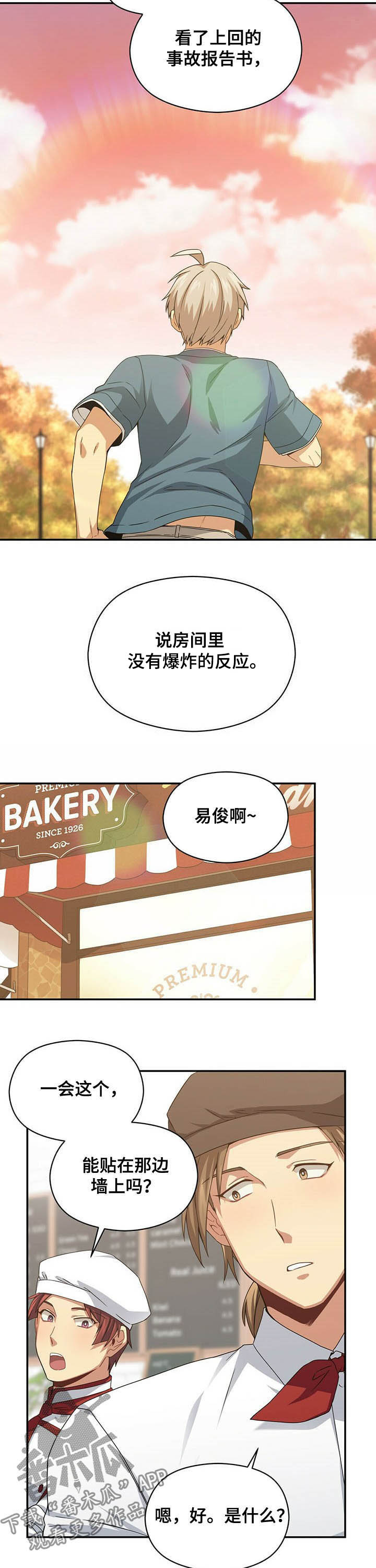 第27话8