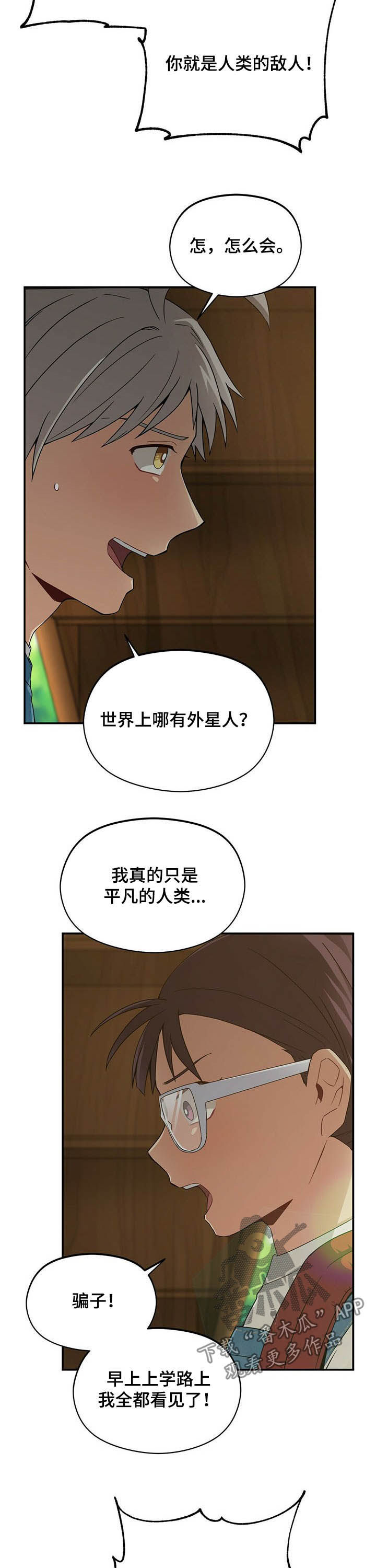 第26话10