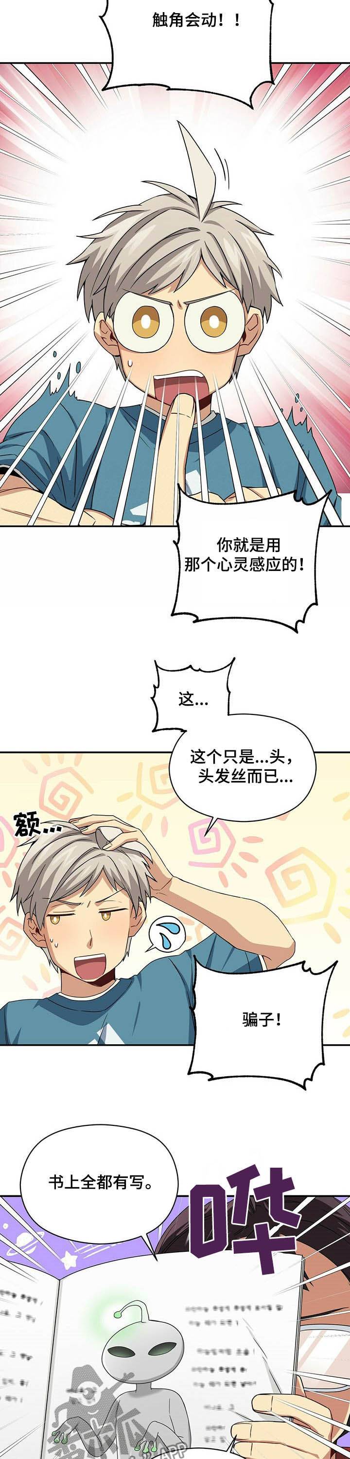第26话11