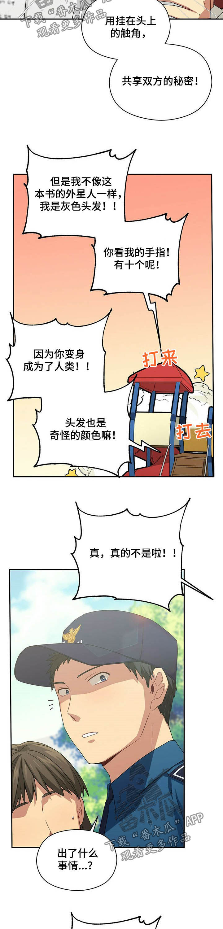 第26话12