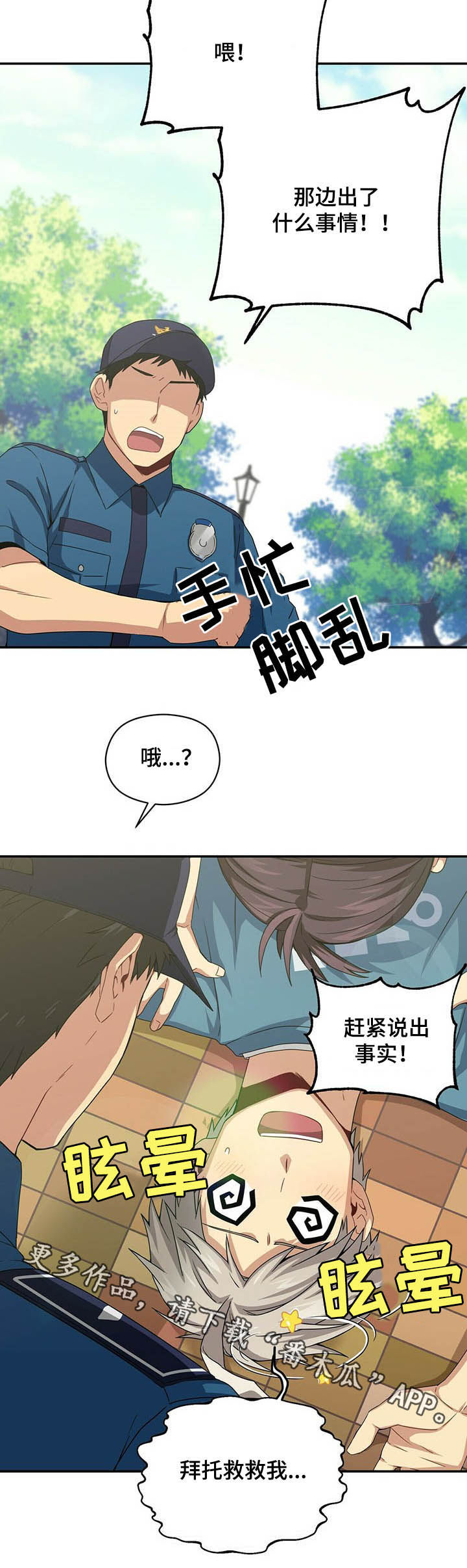 第26话13