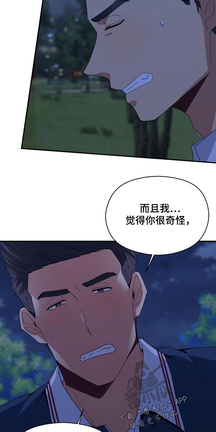 第26话3