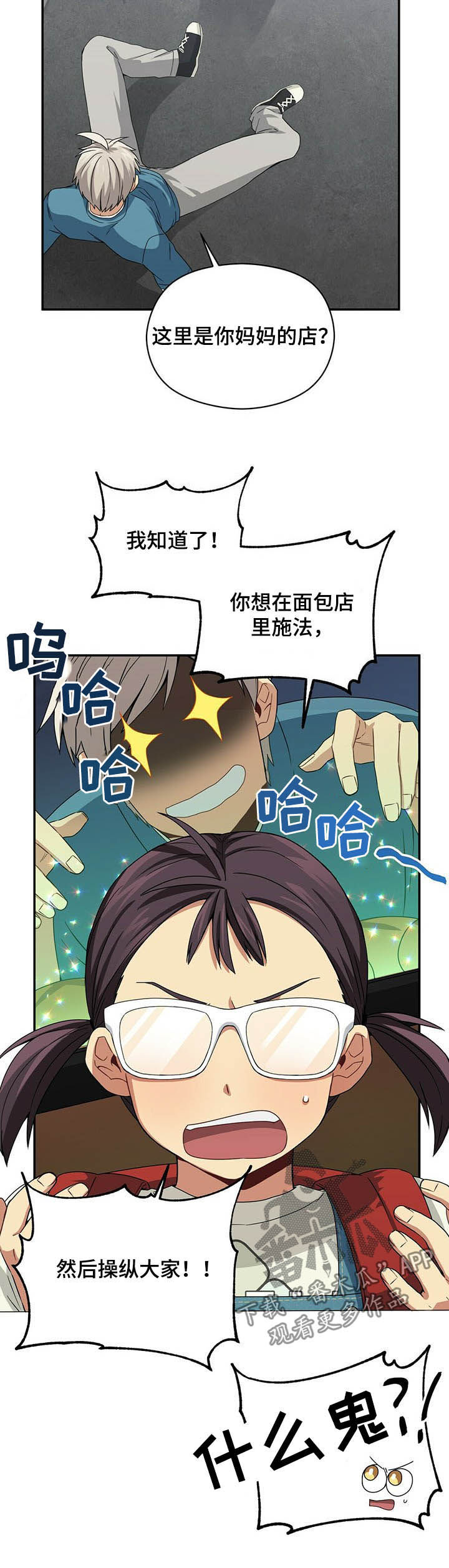 第26话4