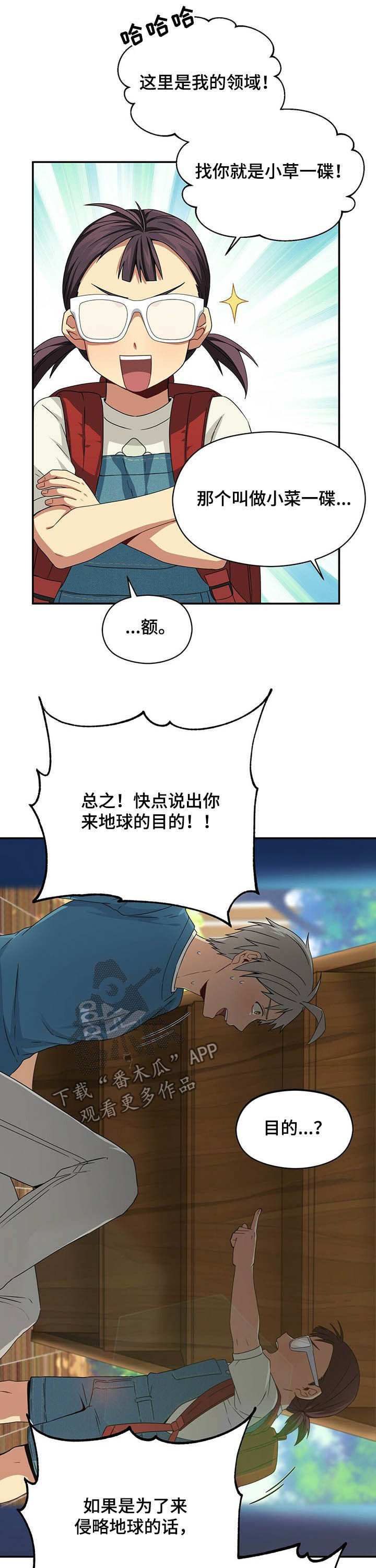 第26话9