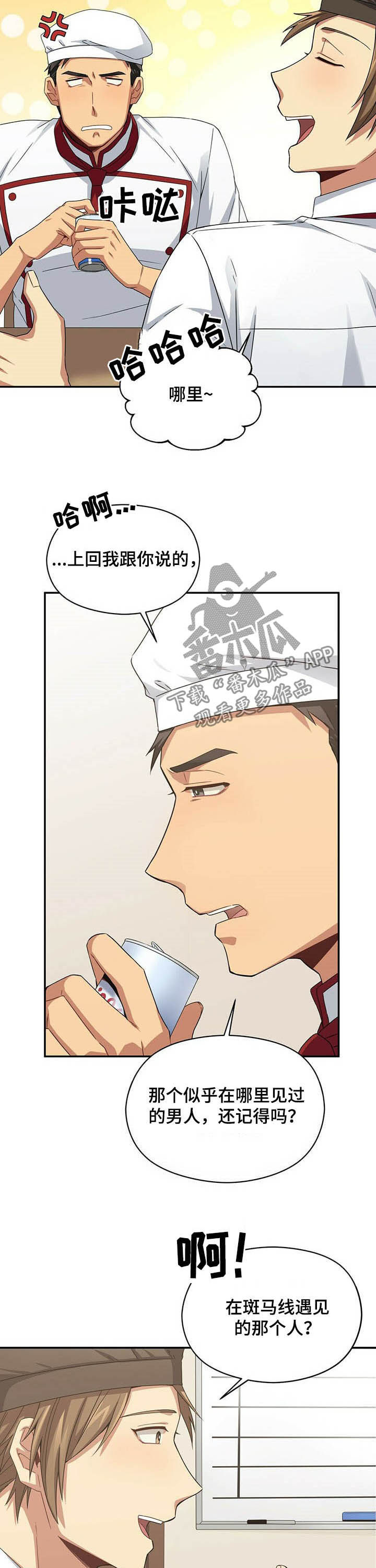 第25话3