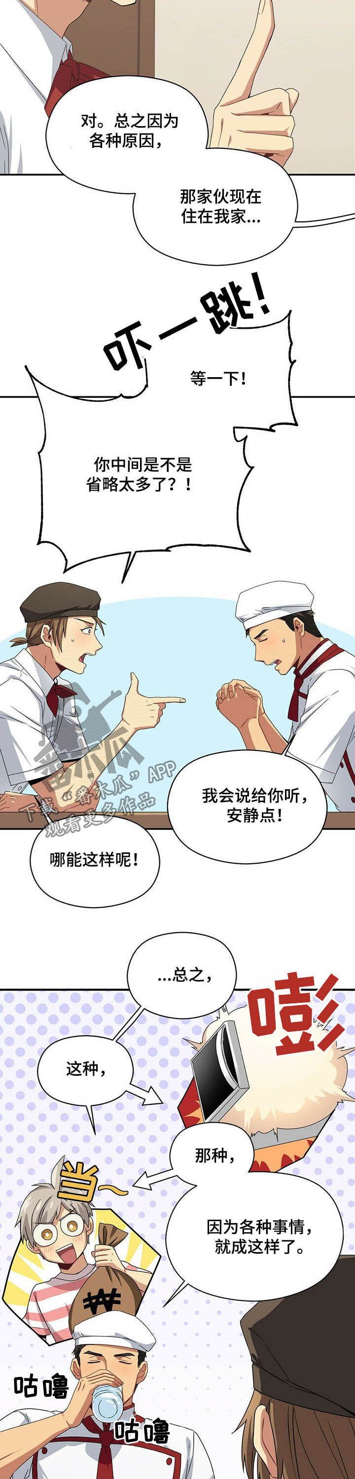 第25话4