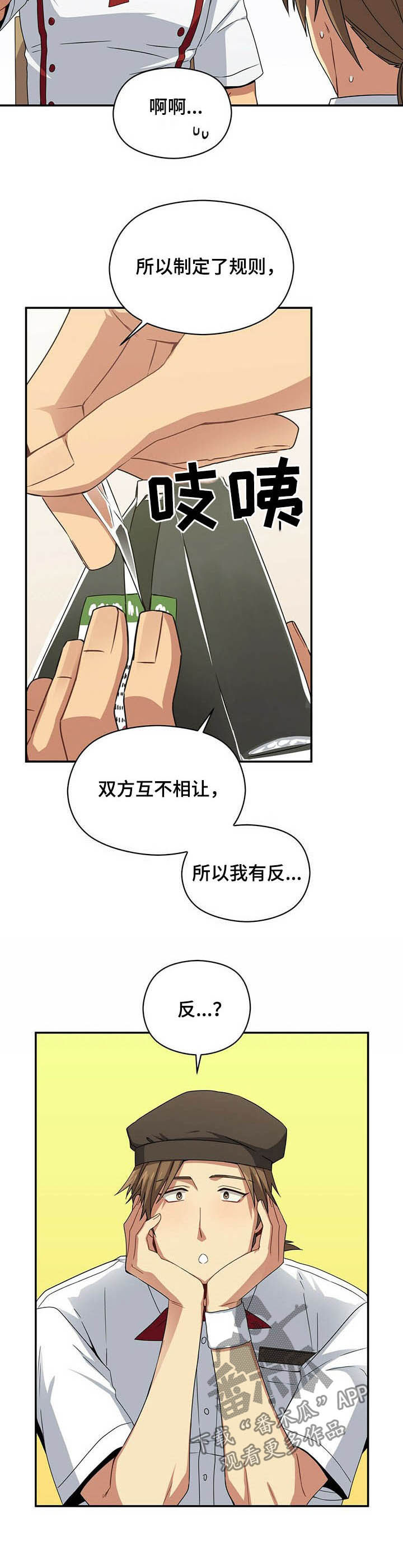 第25话5
