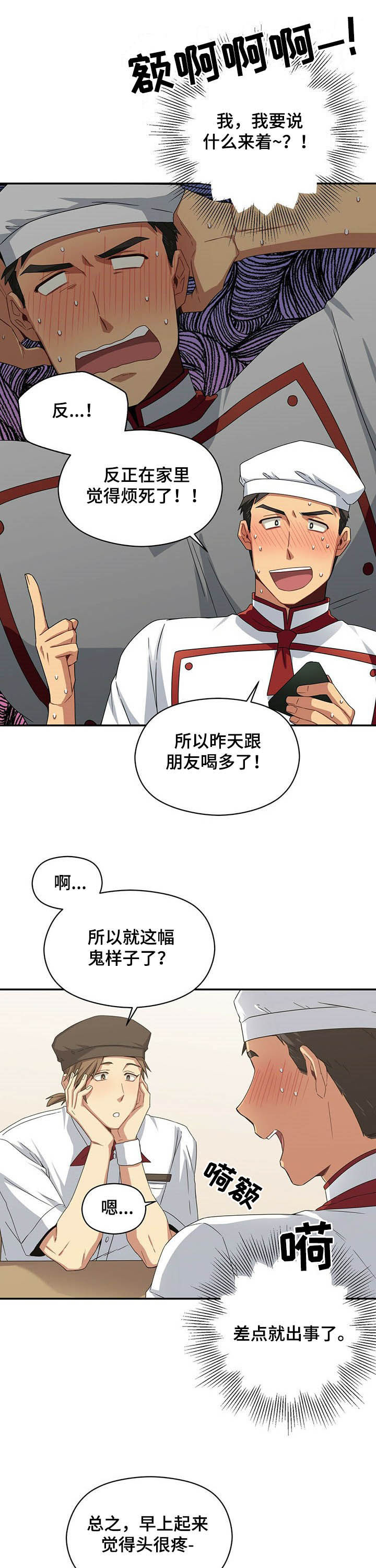 第25话6