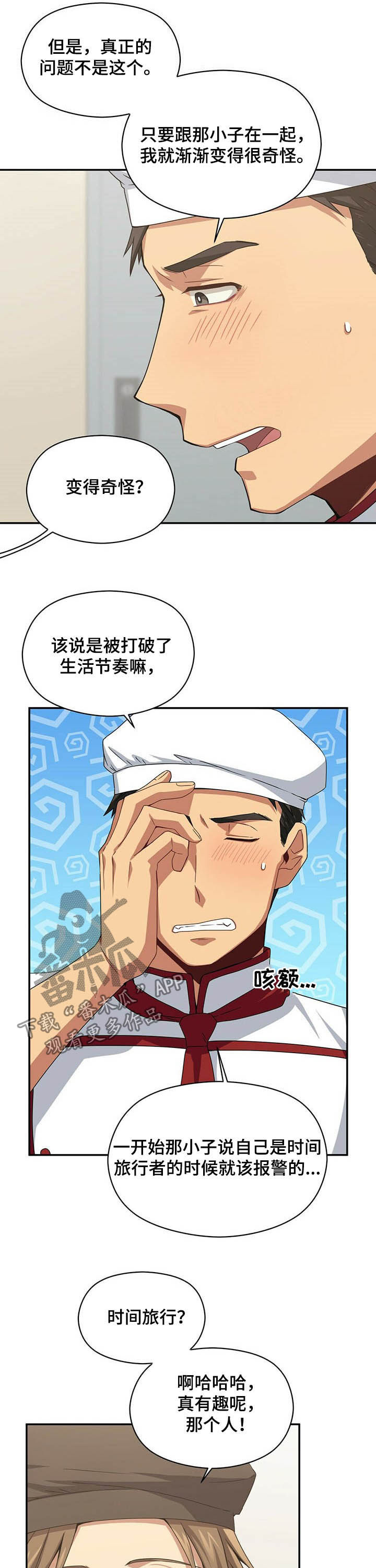 第25话9