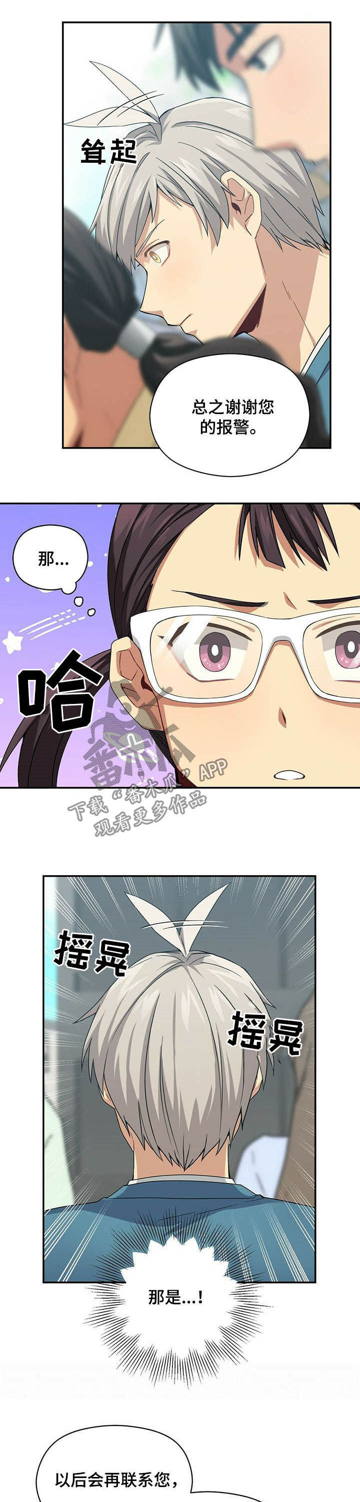 第24话10