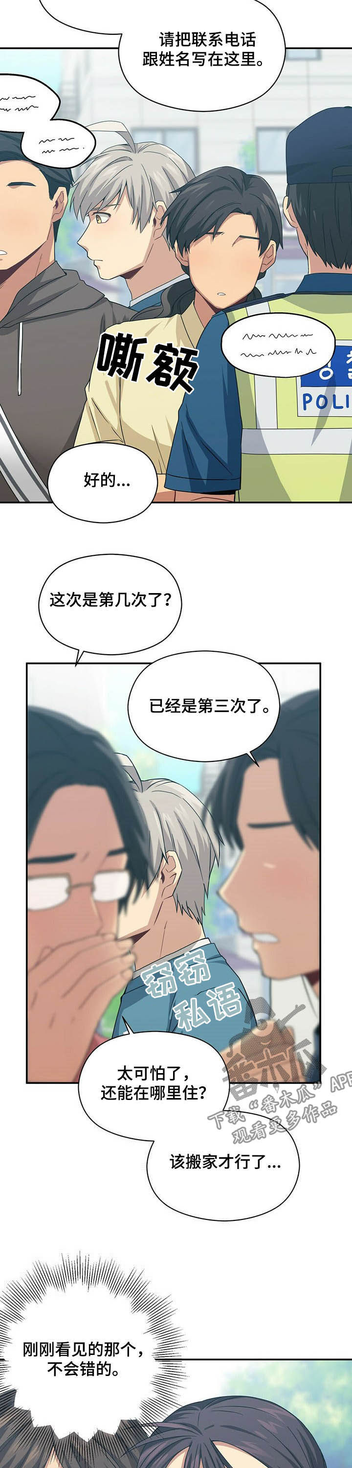 第24话11