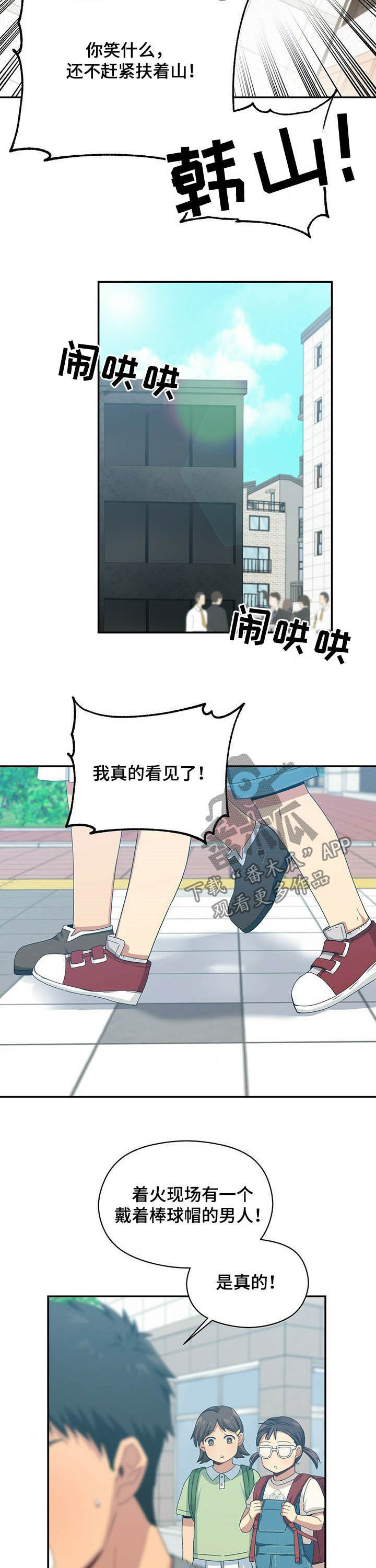 第24话5