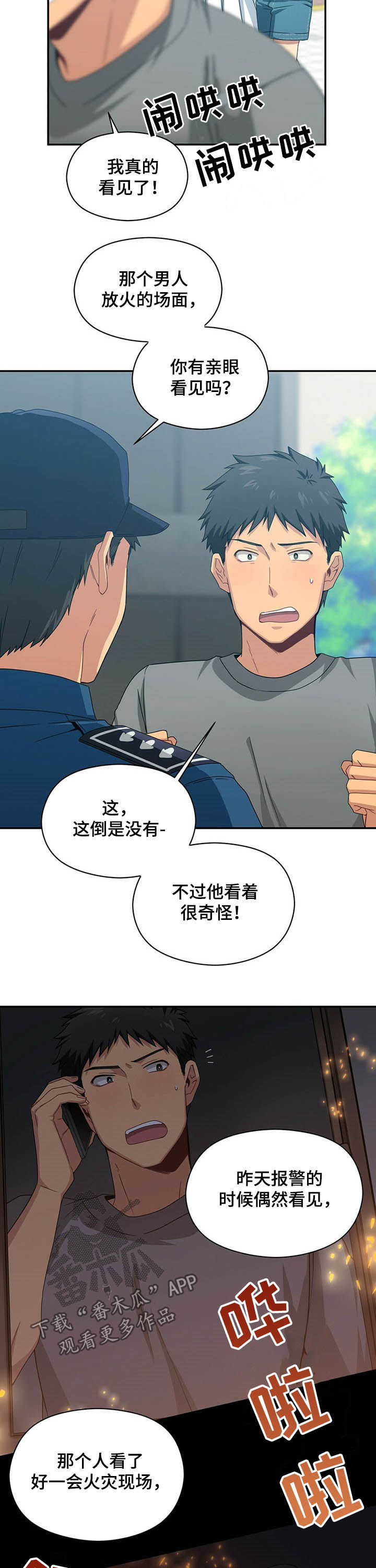第24话6