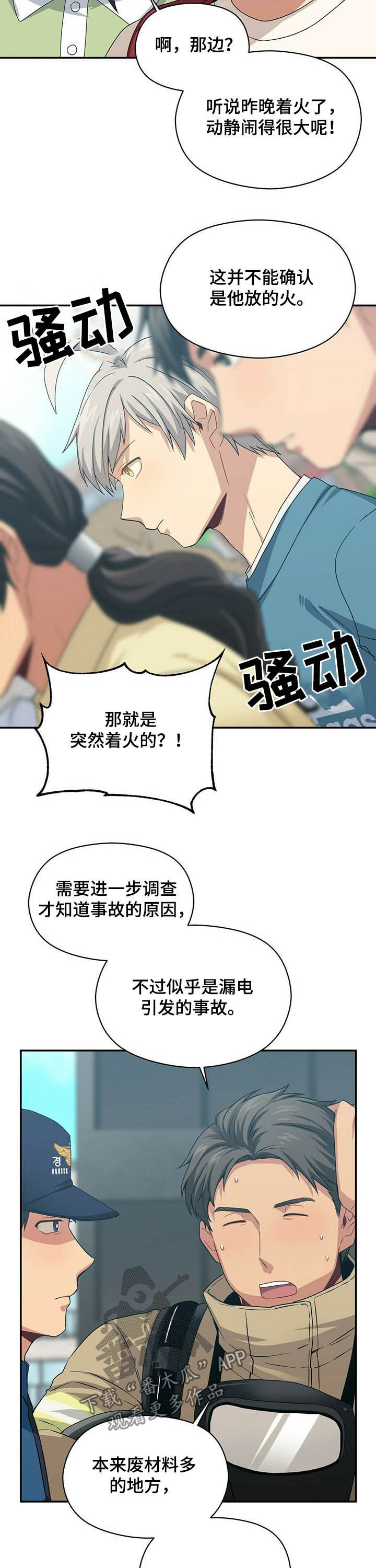 第24话8