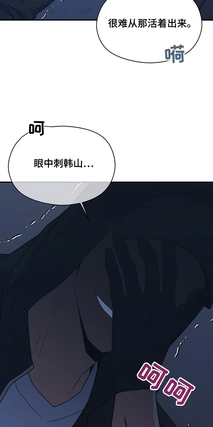 第23话8