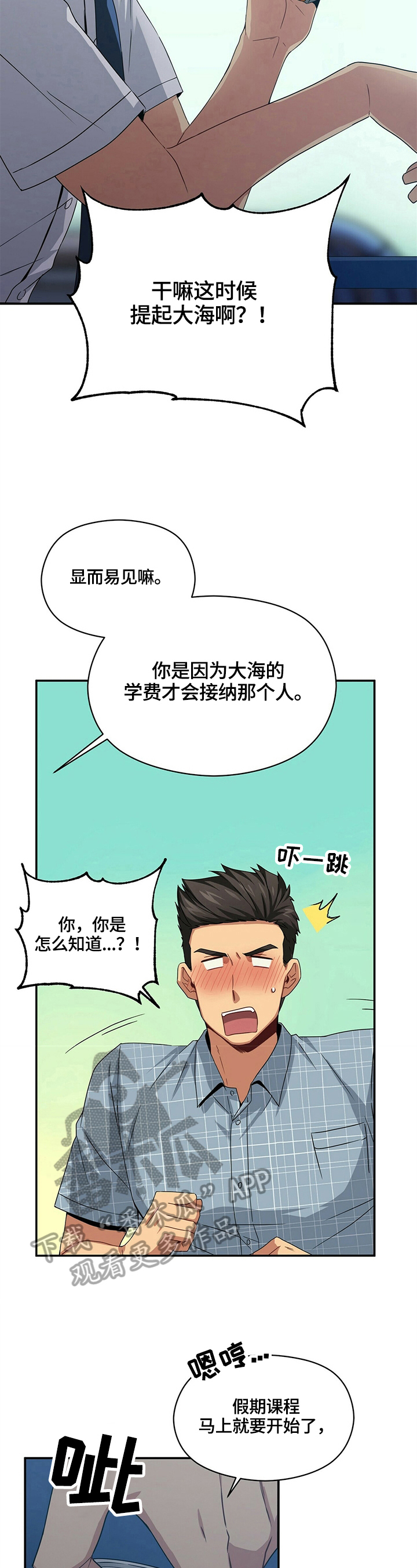 第22话2