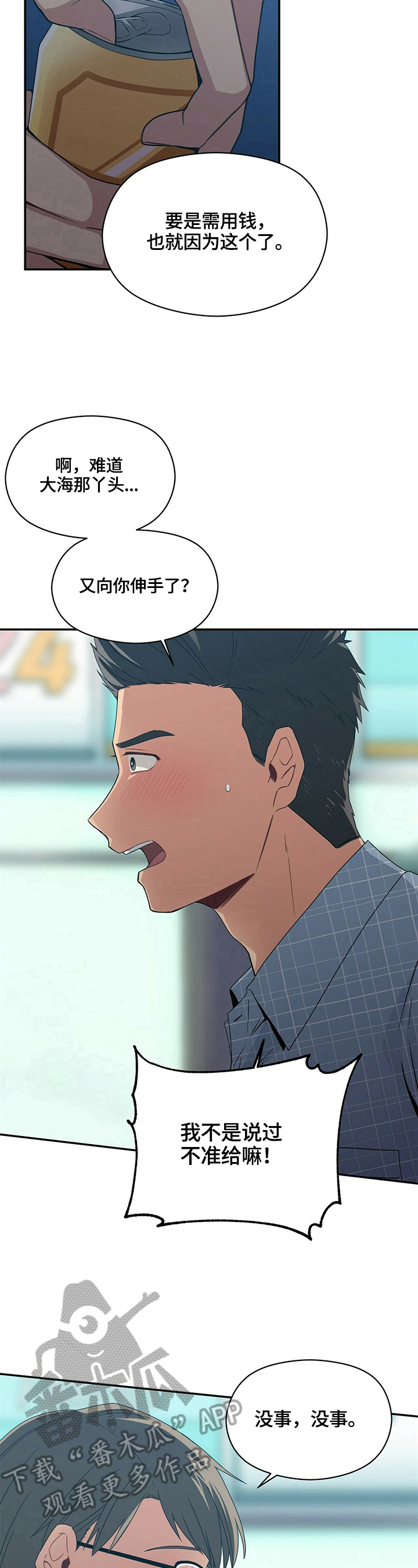 第22话3