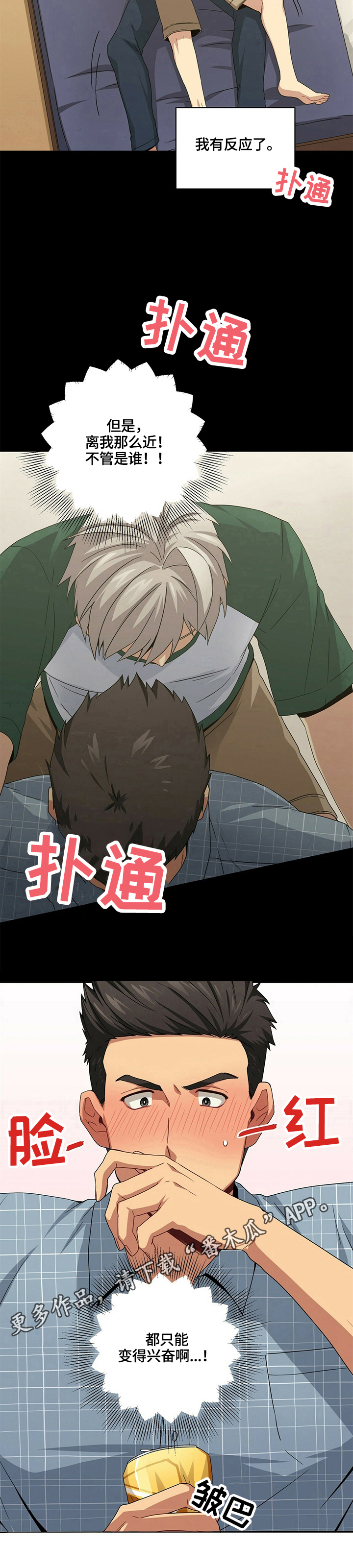 第21话11