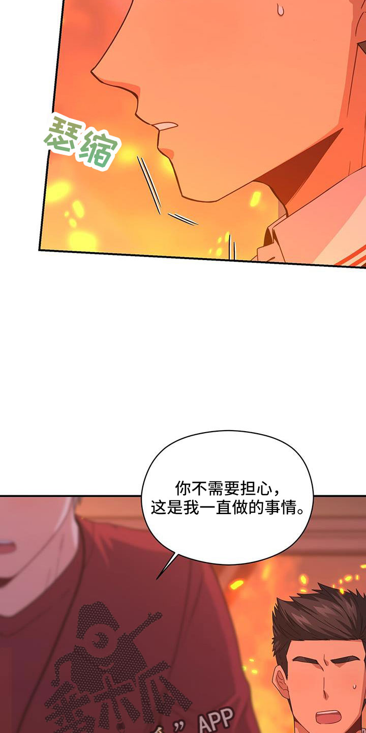 第21话3