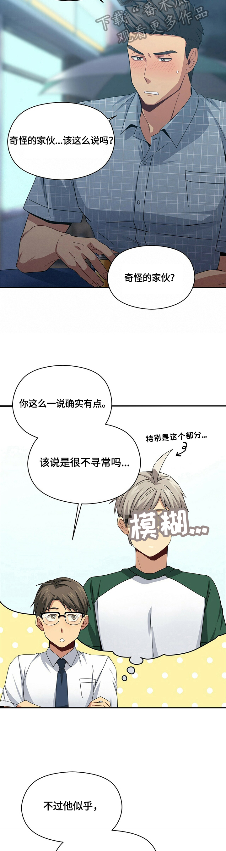 第21话6