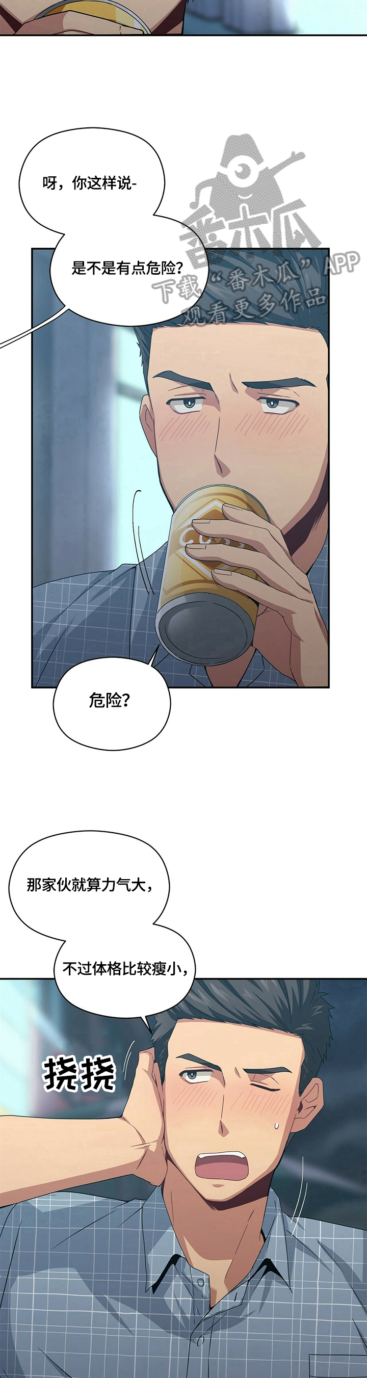 第21话8