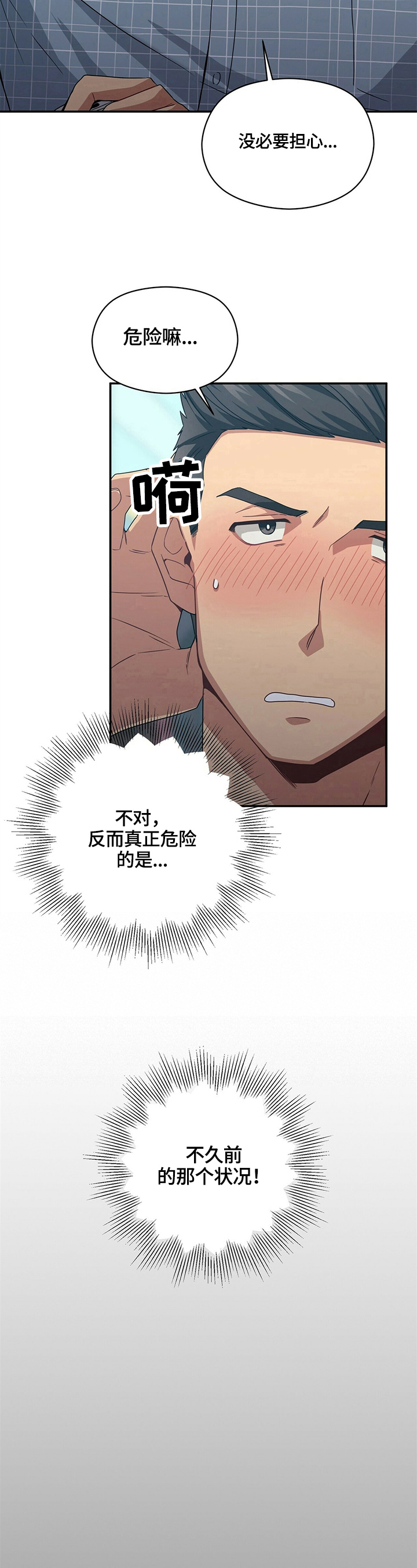 第21话9