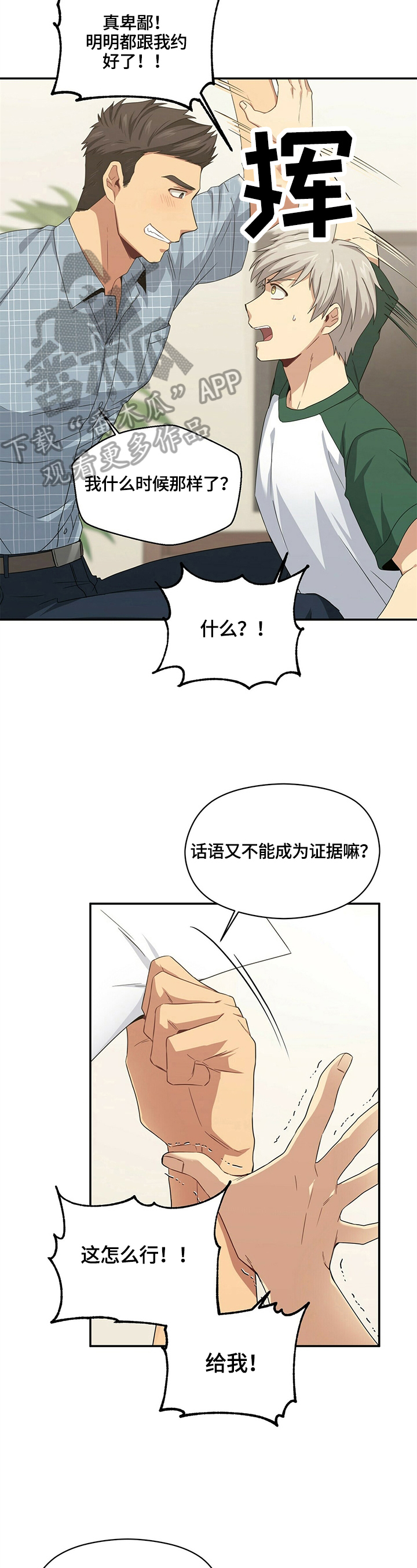 第20话6