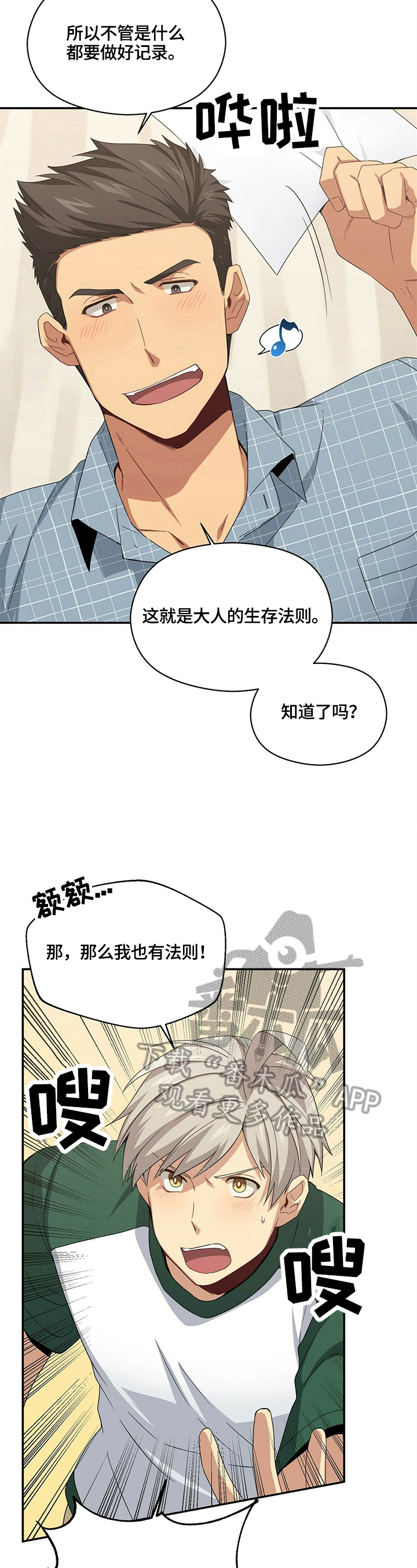 第20话7