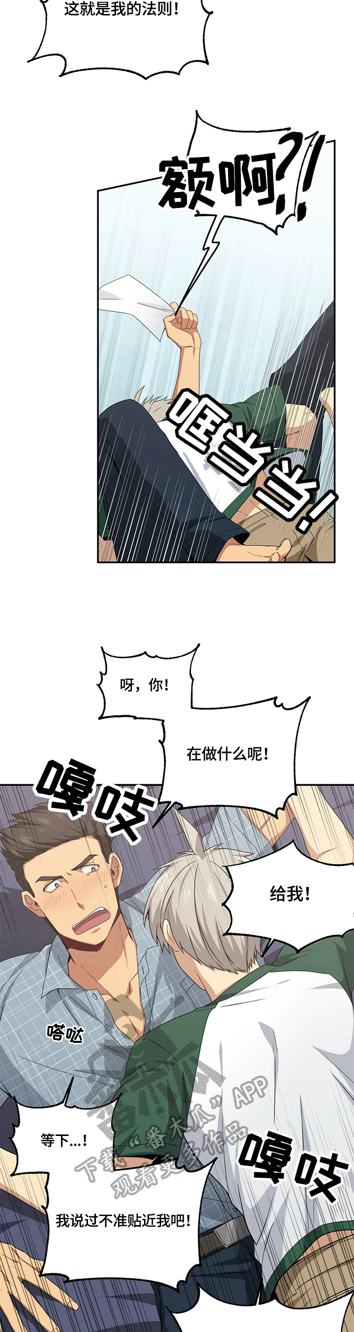 第20话8