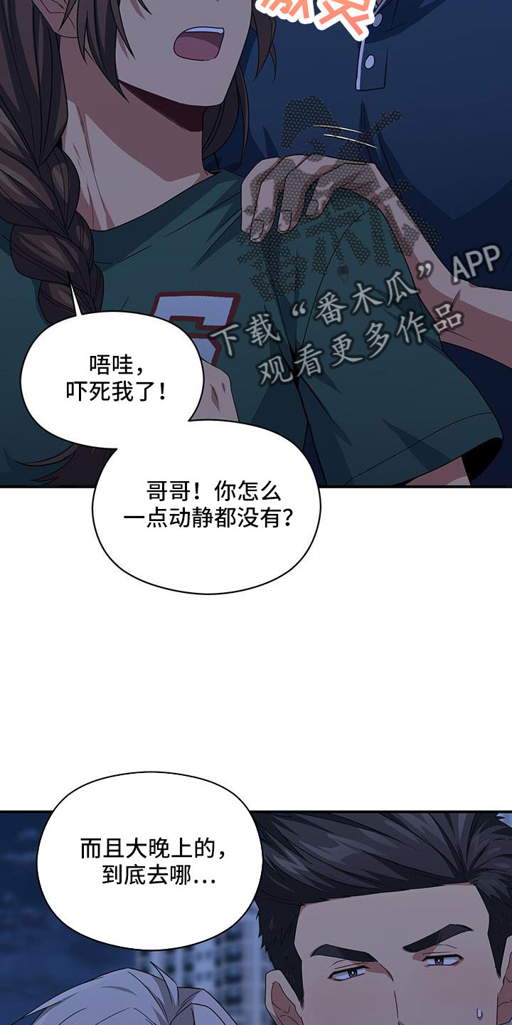 第19话3