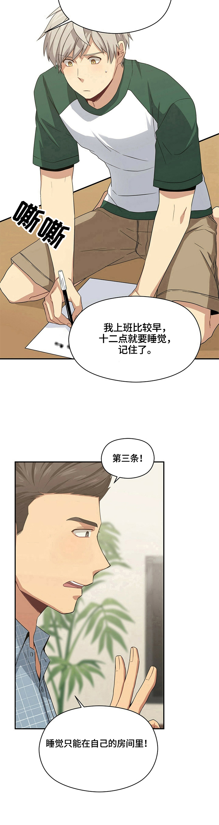 第19话8