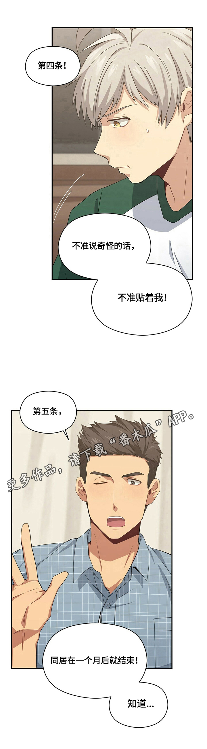 第19话9