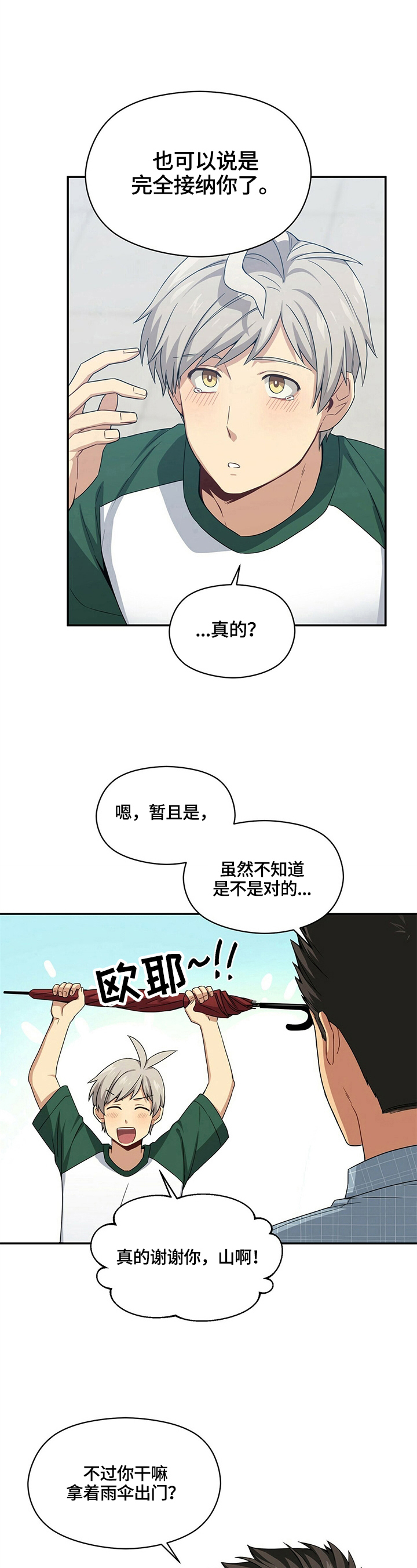 第17话10
