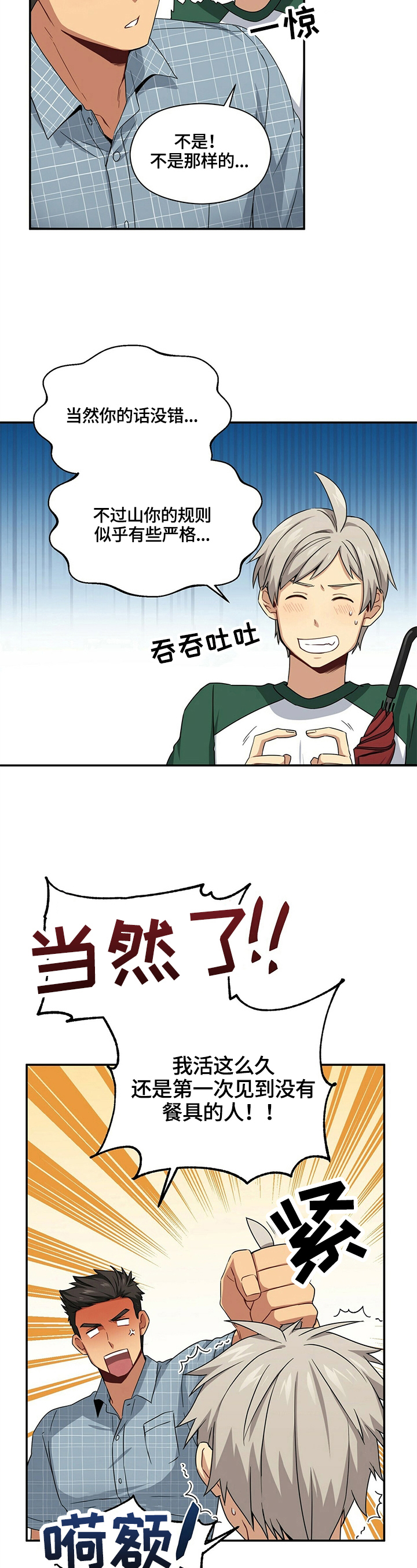 第17话8