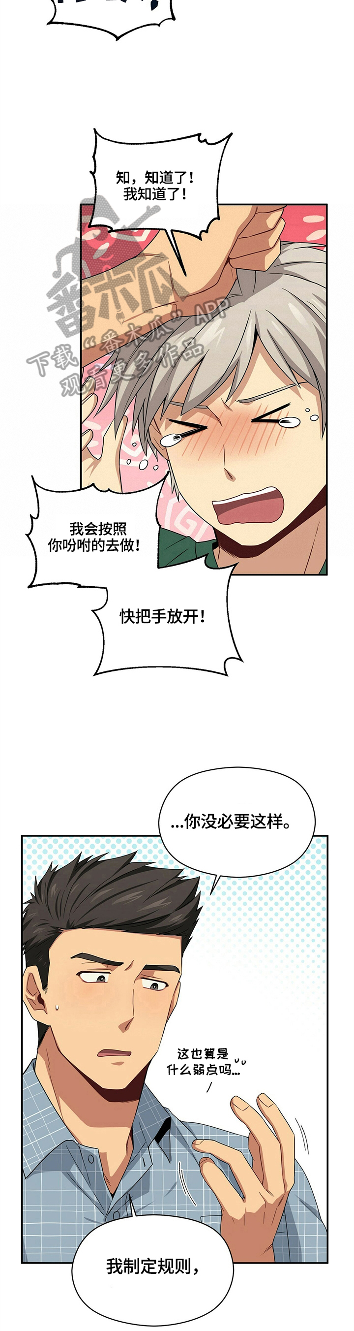 第17话9