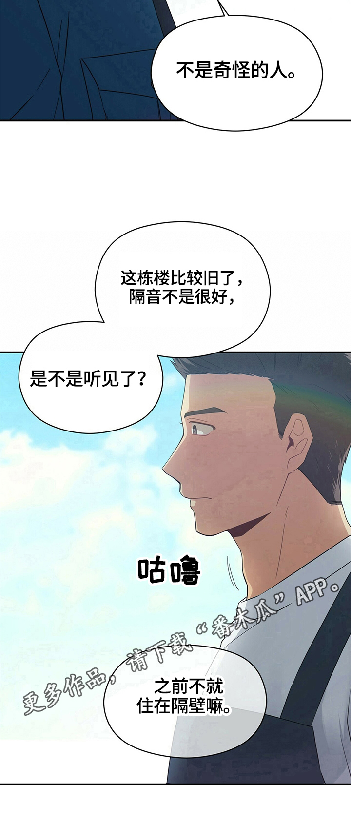 第16话10