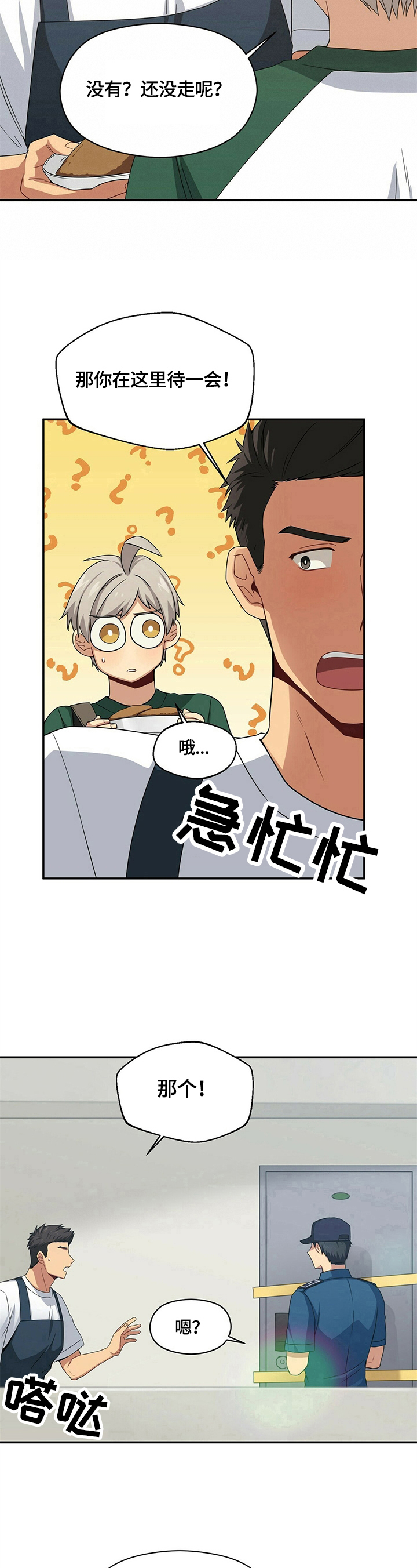 第16话7