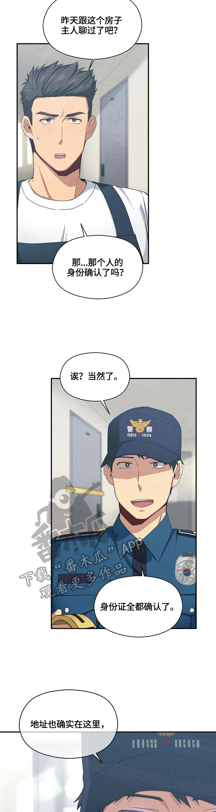 第16话8