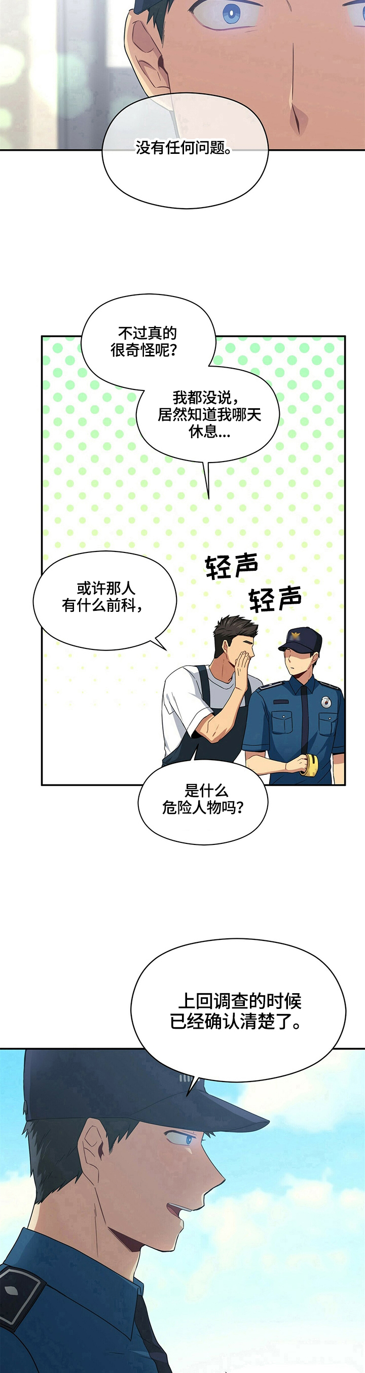 第16话9