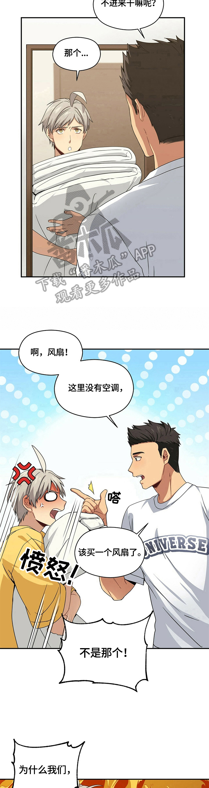 第13话8