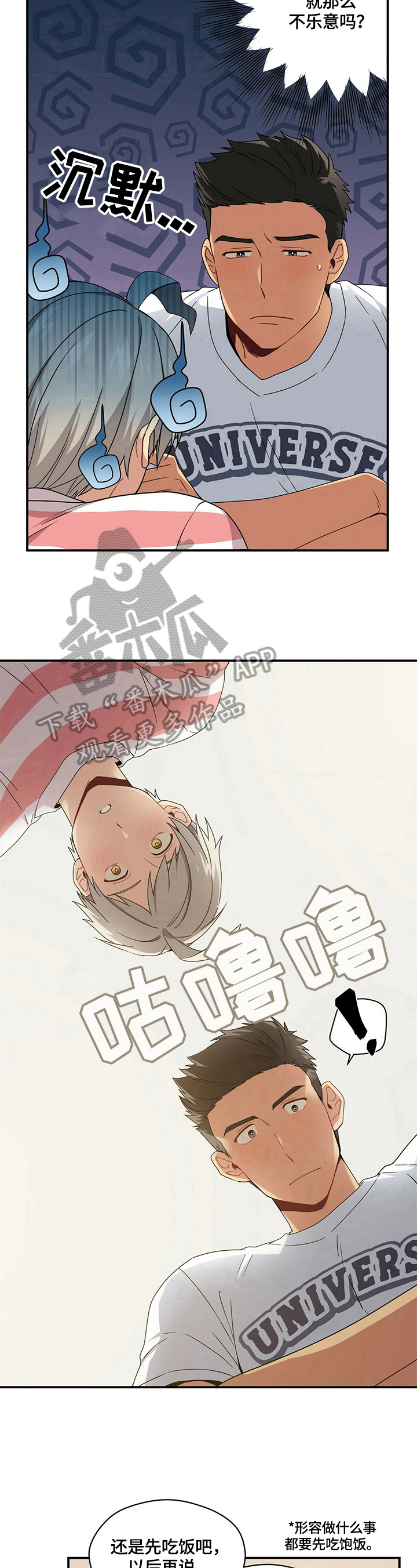 第11话8