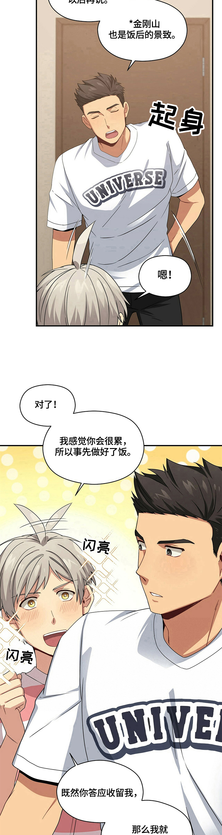 第11话9